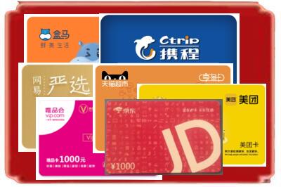琼海市烟酒回收网店购物卡.jpg